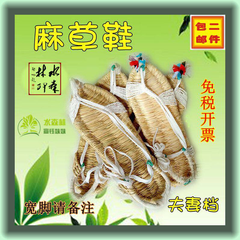 复古纯手工编织红军草鞋男女士麻鞋舞台表演道具夏季系带全麻凉鞋