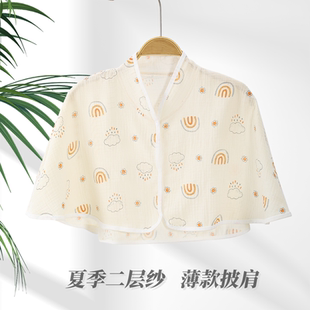 夏季纯棉立领产妇坐月子哺乳挡风披肩办公室睡觉防冻保暖护肩颈椎