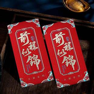 2025新款高考金榜题名红包中考升学红包袋封包奖励前程似锦利是封