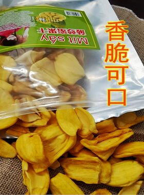 越南特产进口零食菠萝蜜干