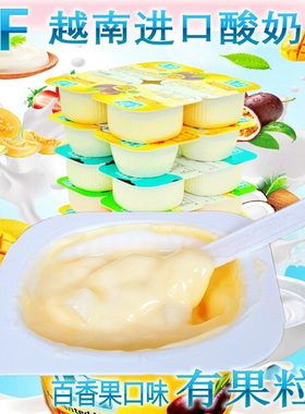 越南进口lif水果酸奶乳饮品百香果乳制品bavi芒果零食学生早餐奶