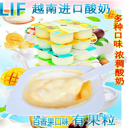 越南进口lif水果酸奶乳饮品百香果乳制品bavi芒果零食学生早餐奶