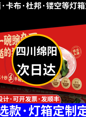 四川绵阳发光字招牌门头广告牌定制定做霓虹灯3D立体led牌匾订制