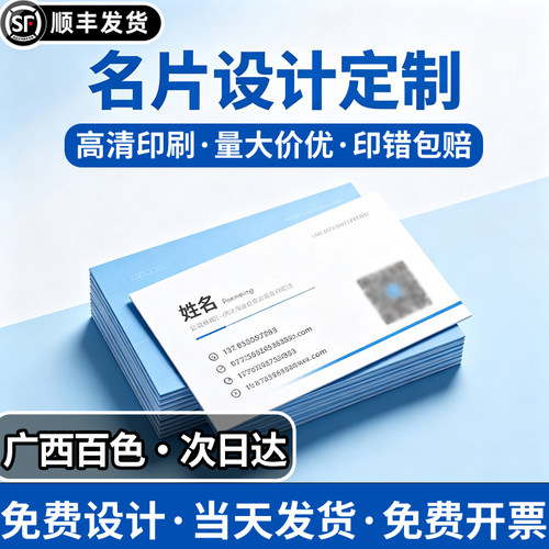 广西百色名片定制设计制作个人明信片pvc订制做双面印刷高端打印