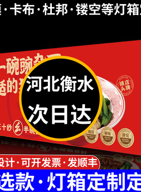 河北衡水发光字招牌门头广告牌定制定做霓虹灯3D立体led牌匾订制