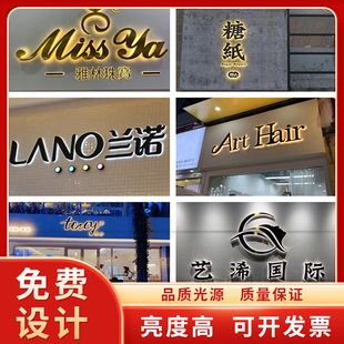 浙江嘉兴秀洲定做发光字不锈钢门头招牌火锅店店铺楼盘形象小吃店