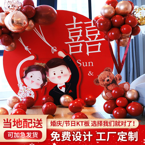 烟台订婚宴背景墙2025定制kt板女方婚庆出阁宴喜字场地留影pvc版