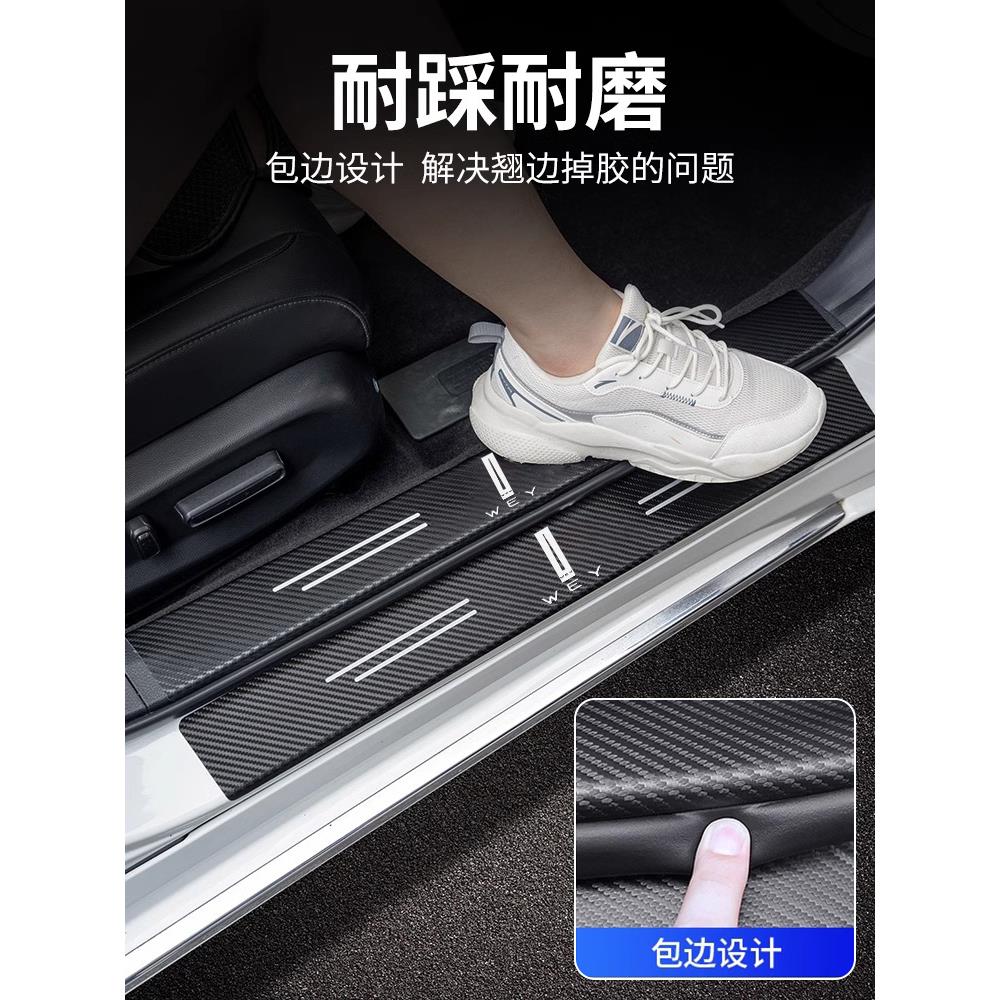 魏派蓝山拿铁摩卡玛奇朵DHT-PHEV专用汽车门槛防踩条脚踏板防刮贴