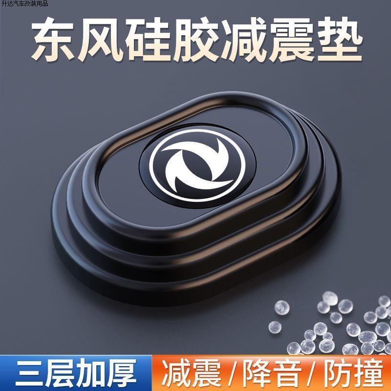 东风风神车门减震垫片皓极奕炫MAXE70AX7EX1防撞贴汽车内饰用品