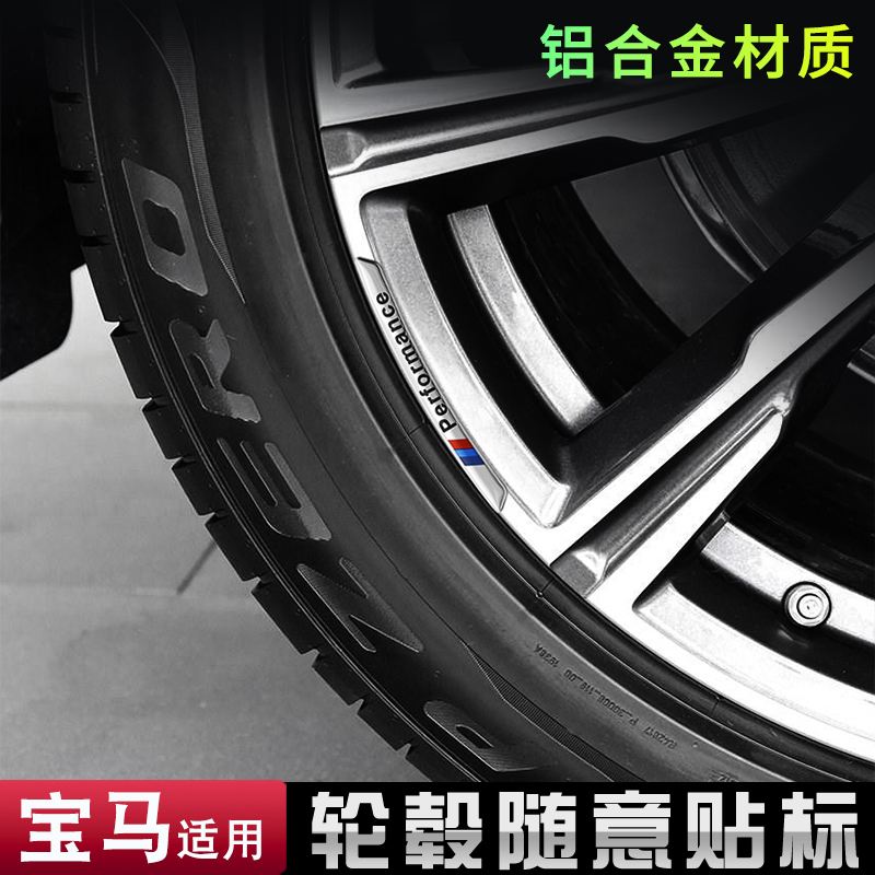 宝马新3系5系6系GTX1X3X5X6X7装饰用品贴纸标志车身贴车标轮毂贴