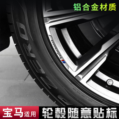 宝马新3系5系6系GTX1X3X5X6X7装饰用品贴纸标志车身贴车标轮毂贴