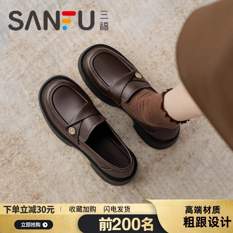三福真皮英伦乐福鞋女厚底小皮鞋