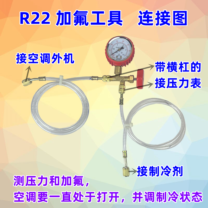 家用套装汽车冷媒表加氟工具