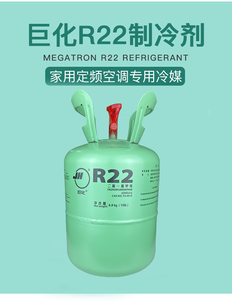 R22家用空调制冷剂加氟工具制冷液R410A雪种冷媒定频氟利昂