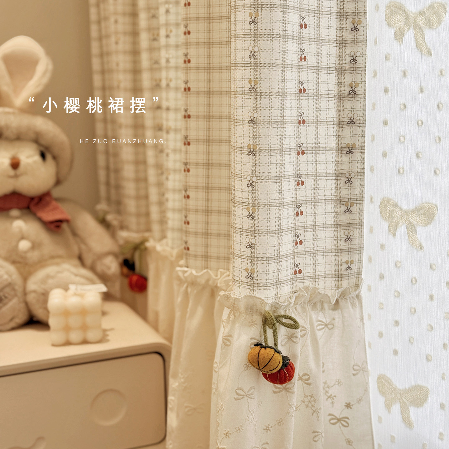 奶油韩系法式少女心公主风窗帘图片