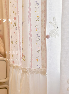 奶油儿童房女孩可爱小兔子窗帘
