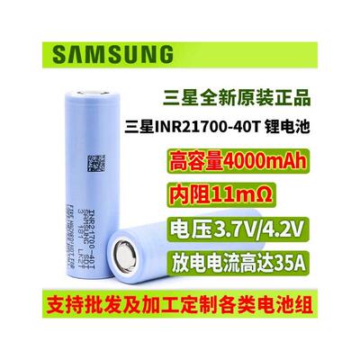 全新正品A品三星2170040