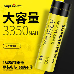 正品正品18650锂电池神火大容量3350充电电池3.7V/4.2V强光手电筒