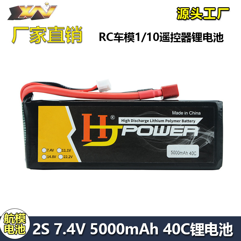 正品RC遥控车/船/航模用2