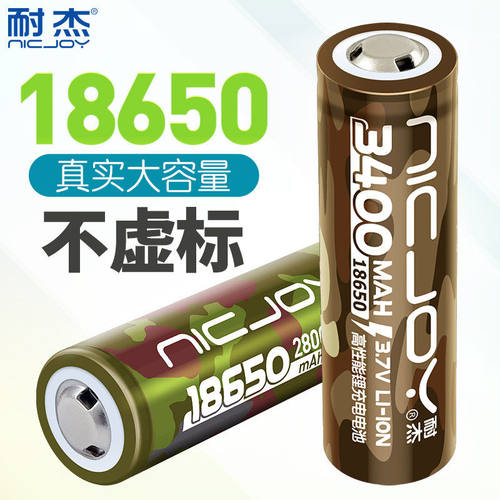 18650锂电池3.7V动力型强