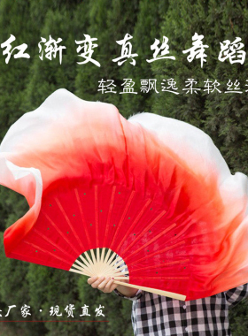 沂蒙山小调胶州扇真丝舞蹈扇胶州秧歌古典舞双面大红色渐变色九儿