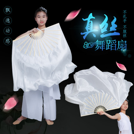 正品真丝白色双面加长舞蹈扇跳舞扇盛世鸿姿雪中梅古典舞梁祝扇子