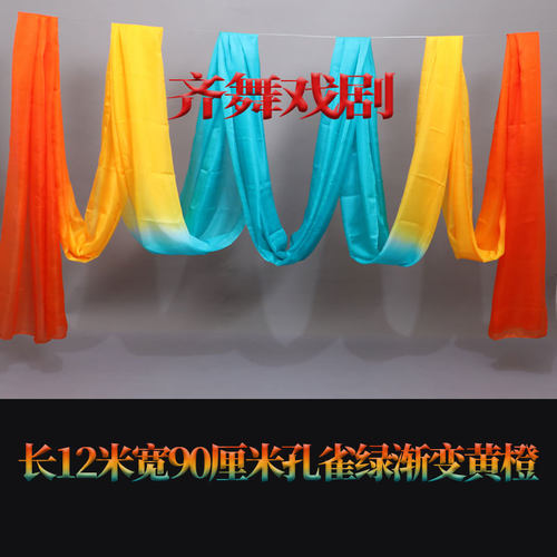 齐舞戏剧专业定做电力纺彩绸敦煌