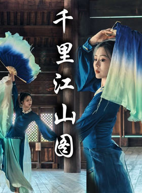 千里江山图舞蹈扇思彤同款
