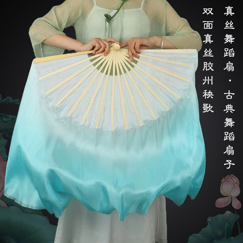 齐舞戏剧谷雨真丝舞蹈扇渐变