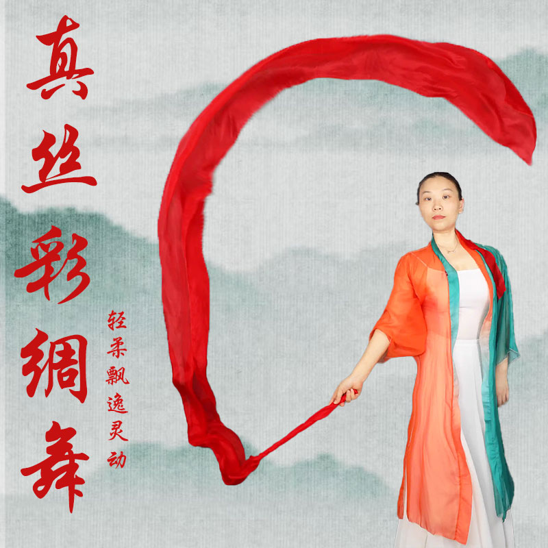飞天舞彩绸盛世鸿李玉刚飞天舞