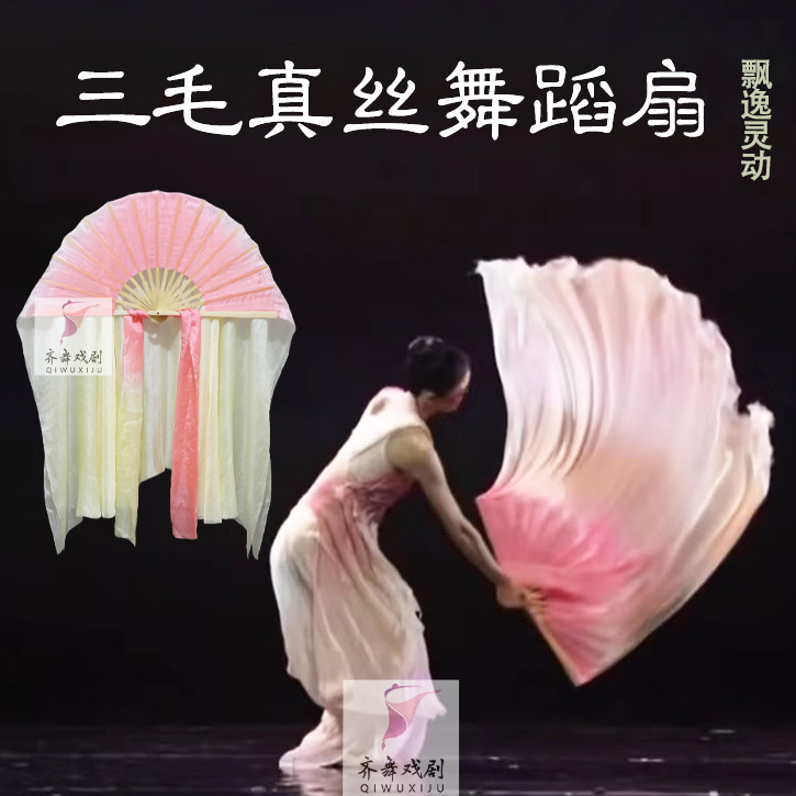 三毛真丝舞蹈扇跳舞扇藕粉渐变浅米黄秧歌扇加长扇古典舞独舞,运动/瑜伽/健身/球迷用品,古典舞配饰,淘宝优惠券,粉丝福利购,淘宝优惠卷