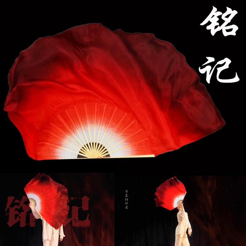 铭记原版万疆真丝扇古典舞酒红渐变胶州秧歌九儿一条大河