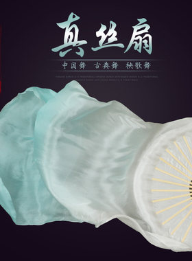 正品真丝长绸扇白渐变薄荷绿长扇