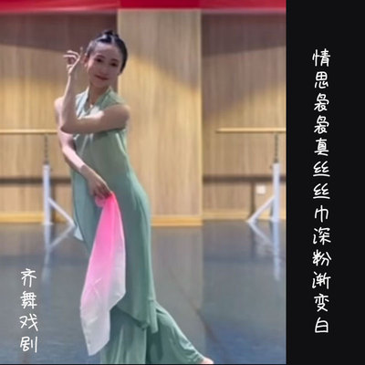 真丝秧歌手帕彩色渐变中国古典舞