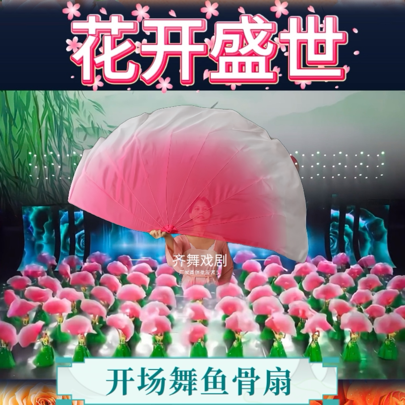 万家灯火鱼骨扇子开场舞红色