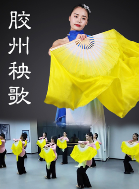 北舞胶州秧歌真丝双面舞蹈扇黄色渐变在希望的田野上胶州扇子丝巾