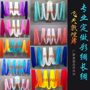 电力纺彩绸真丝彩绸舞飞天敦煌舞古典舞飘带彩带北舞专用戏曲道具