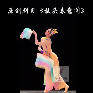 桃李杯枝头春意闹新款舞蹈扇渐变色跳舞秧歌胶州扇古典舞儿童定做