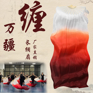 万疆长绸扇缠九州同扇子舞真丝跳舞专用扇酒红加长扇子舞广场舞