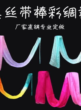 哪吒舞蹈彩绸跳舞彩带飘带儿童