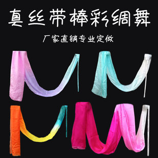 真丝舞蹈彩绸跳舞彩带飘带儿童舞蹈彩绸长绸舞开场舞表演彩绸哪吒