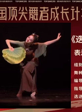 舞蹈迭生迷迭现在舞艺考中国舞