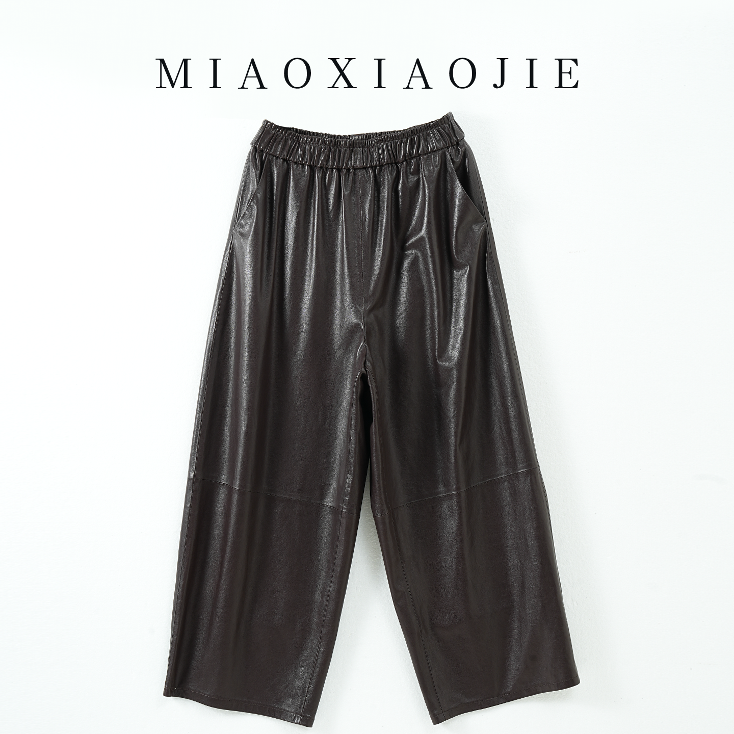 植鞣羊皮真皮高腰松紧腰百搭休闲直筒裤阔腿裤九分裤皮裤2025新款