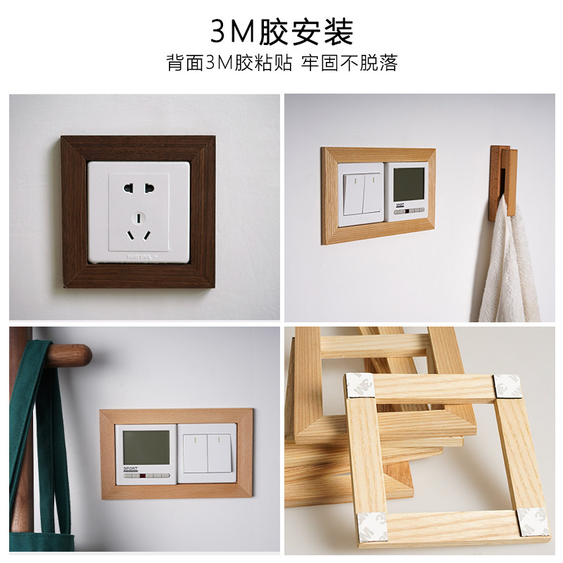 北欧风实木开关贴墙贴家用保护套现代简约双开关贴创意插座装饰贴