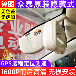 锋图众泰t700大迈X5X7SR7SR9Z500Z700T600Z300专用行车记录仪原厂