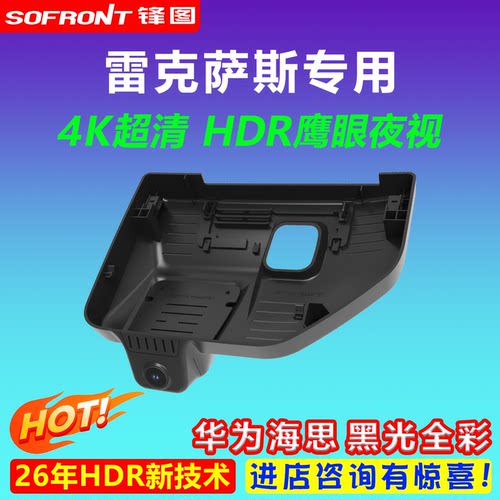 雷克萨斯ES200ES300HRXNXUXLM免布线专用隐藏式行车记录仪