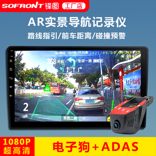 安卓大屏专用USB行车记录仪AR实景导航ADAS高清夜视1080P前后双录