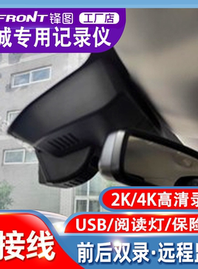 长城炮大狗哈弗H6F7H9M4M6C50魏派VV5VV7VV6风骏5专用行车记录仪