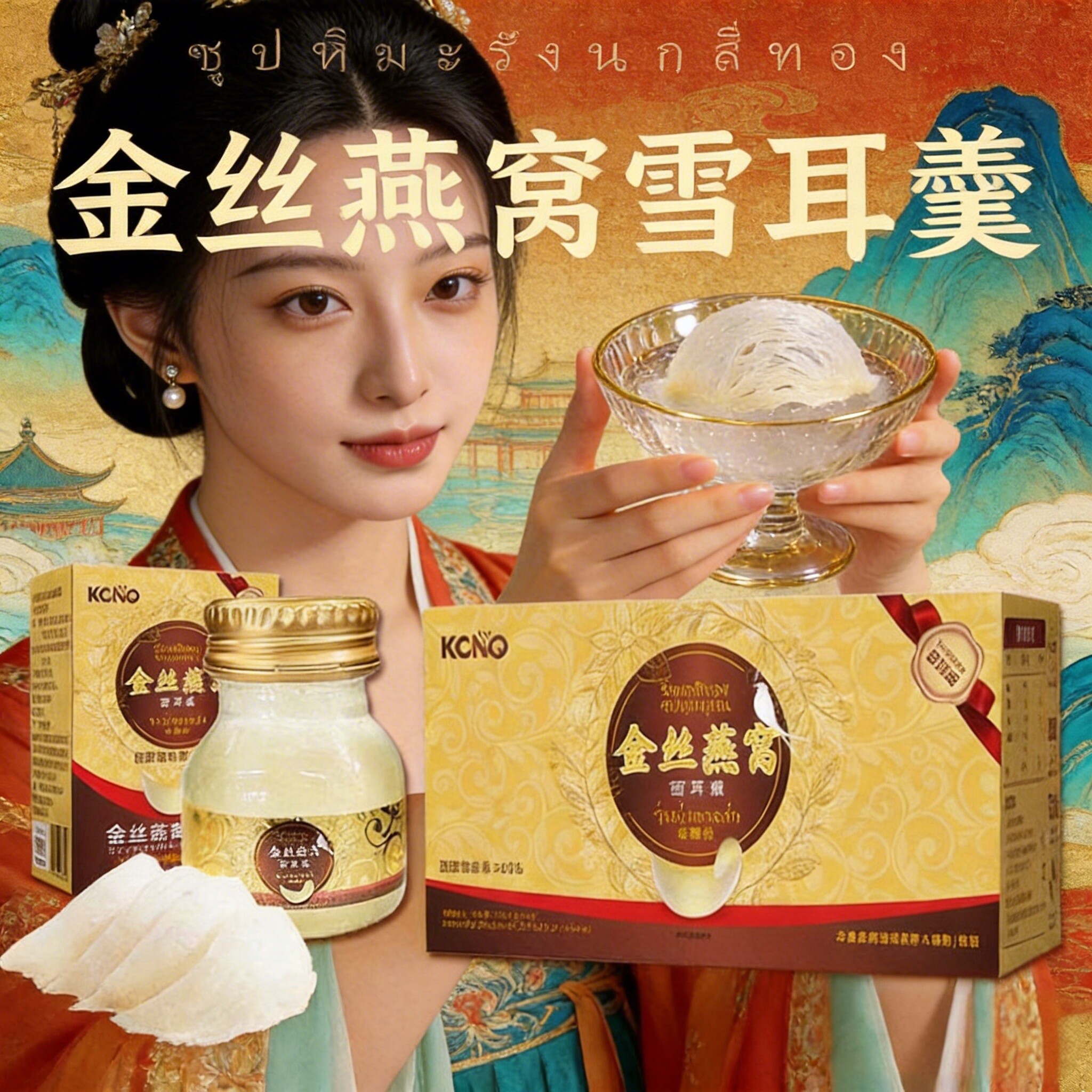 KCNQ金丝燕窝雪耳羹桃胶人参银耳即食燕窝包邮礼盒滋补营养品