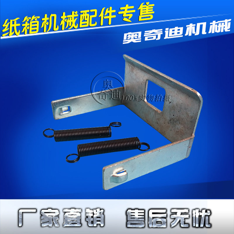 纸箱机械钉箱机配件底托防破纸板托板防护罩打钉机纸板防爆夹托板图片